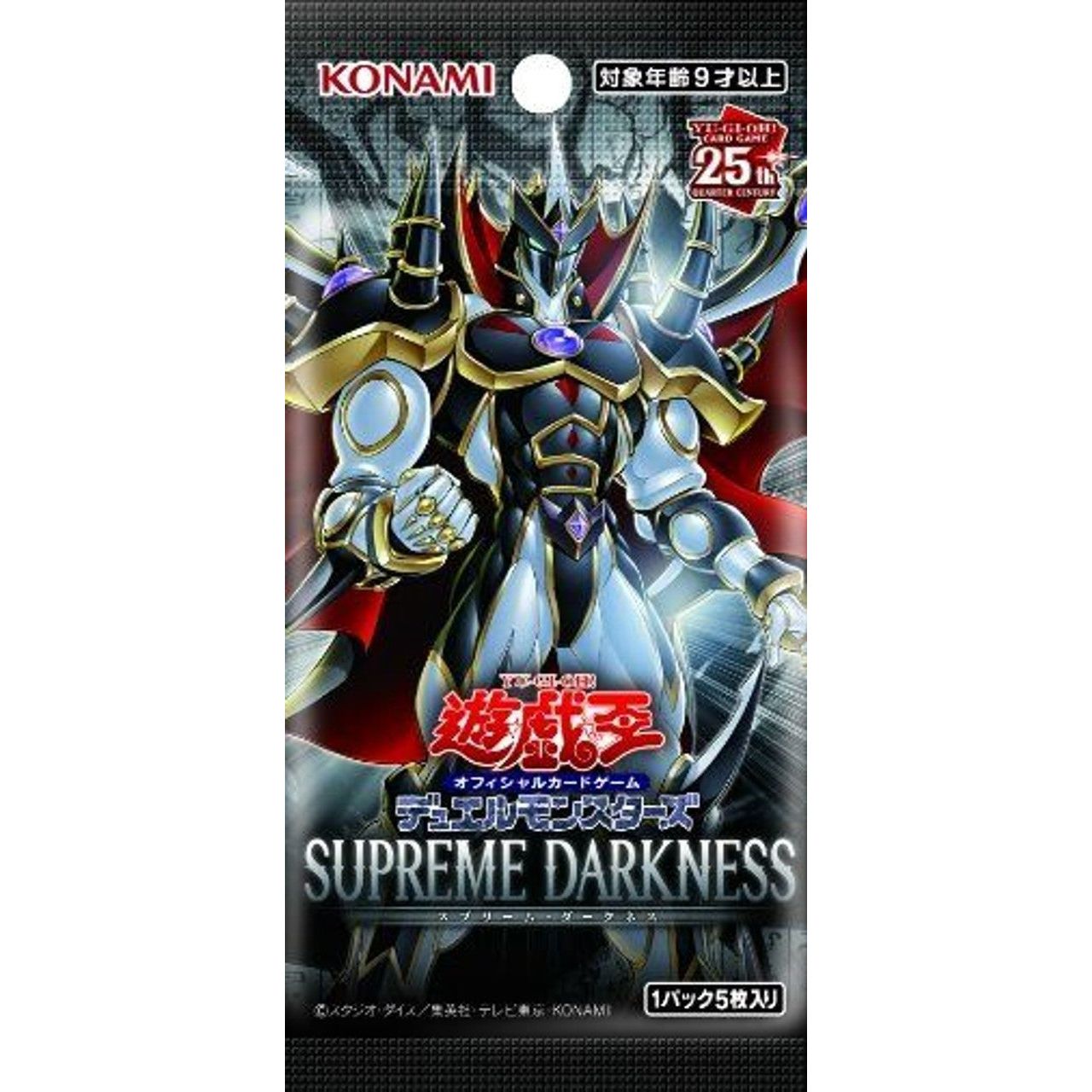 【遊戯王】SUPREME DARKNESS スプリーム・ダークネス ≪パック≫