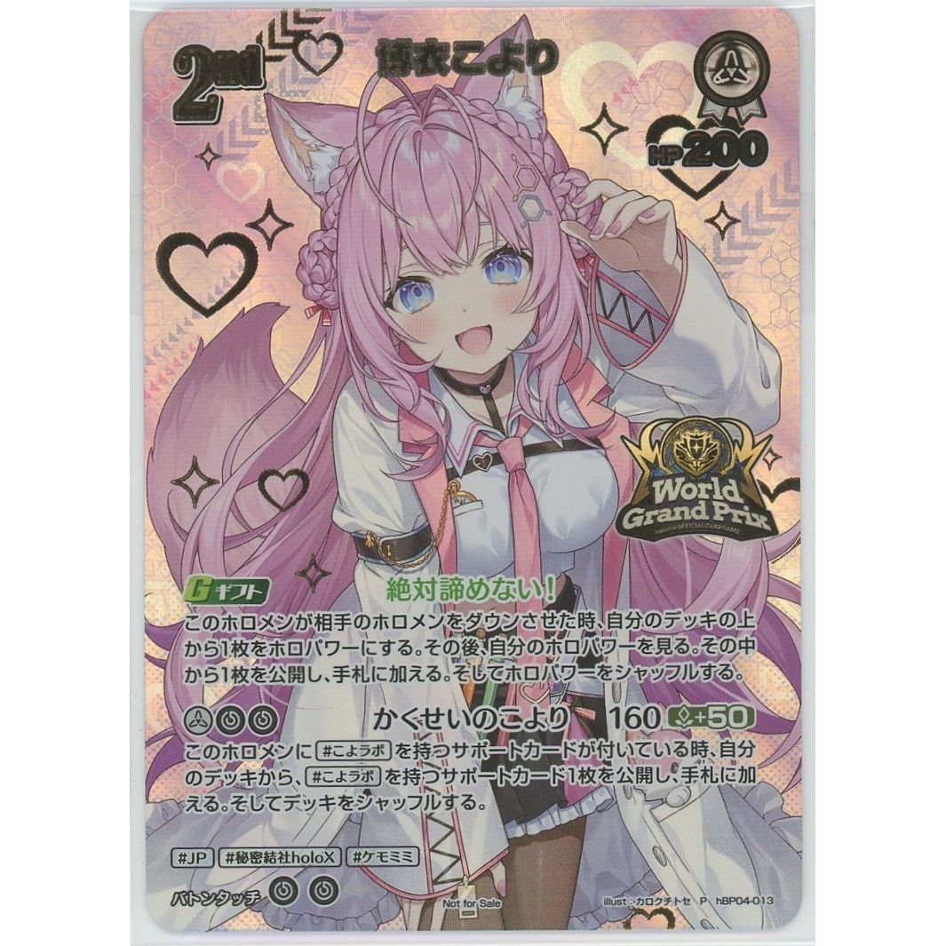 【管理2500】 博衣こより (P) World Grand Prixプロモ hBP04-013  ホロライブTCG      - 未開封状態A