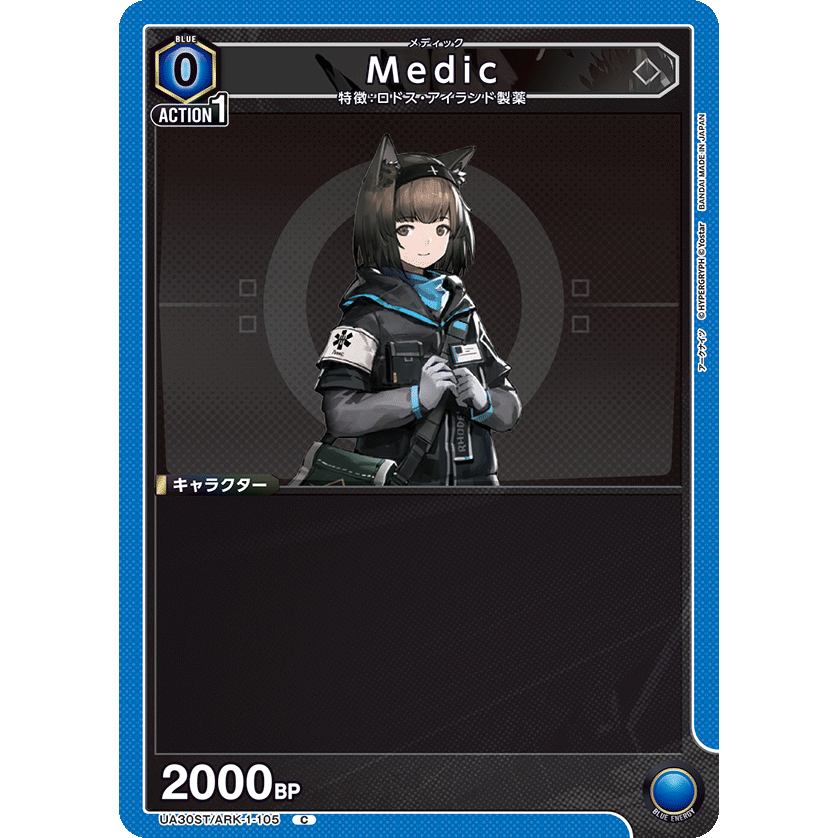 Medic C [UA30ST-ARK-1-105]

[ユニオンアリーナ]