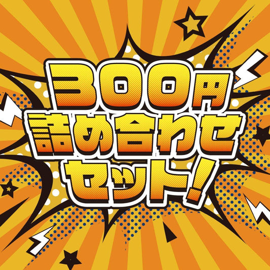 【ウルトラマンカードゲーム】300円詰め合わせ

[ULTRAMAN CARD GAME/ウルトラマン]