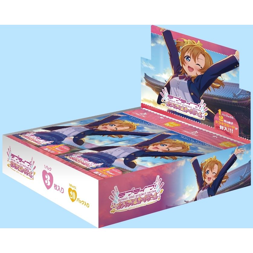【ラブライブ カードゲーム】 プレミアムブースター ラブライブ！≪BOX≫  ラブライブ！オフィシャルカードゲーム
