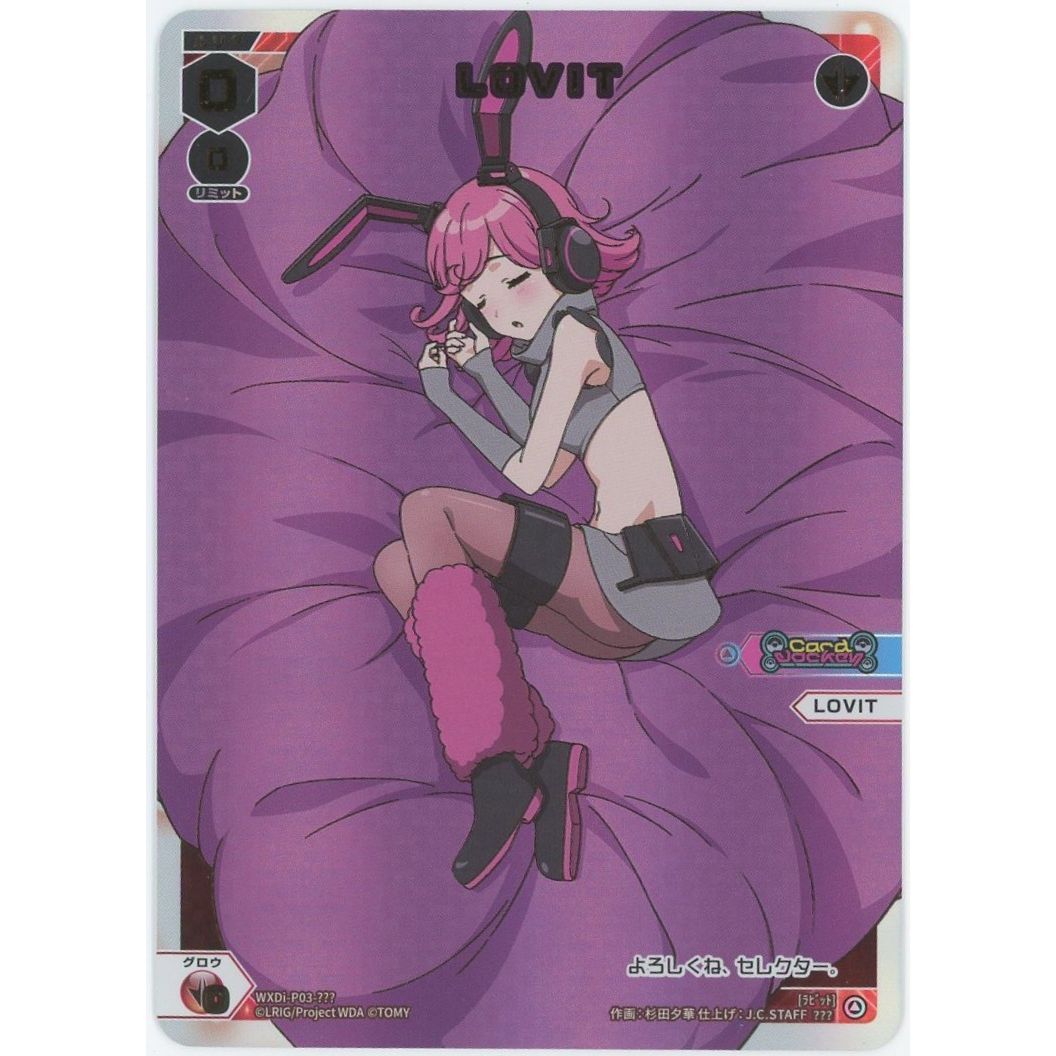 【管理2523】LOVIT WXDi-P03-???  ウィクロスTCG