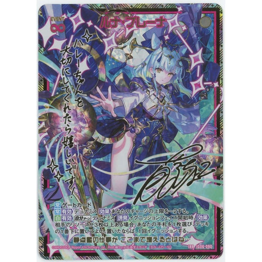 【管理2605】ルナ・プレーナ IRR IG06-090  Z/X