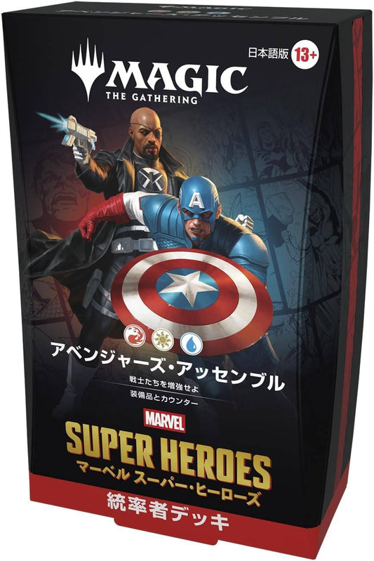 【MTG】 マーベル スーパー・ヒーローズ 統率者デッキ 『アベンジャーズ・アッセンブル』日本語版  - Magic: the Gathering