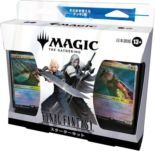 【MTG】FINAL FANTASY スターターキット 日本語版  - Magic: the Gathering