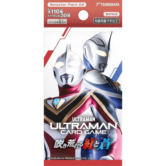 【ウルトラマンカードゲーム】ブースターパック02 吹き荒れる紅と蒼【パック】