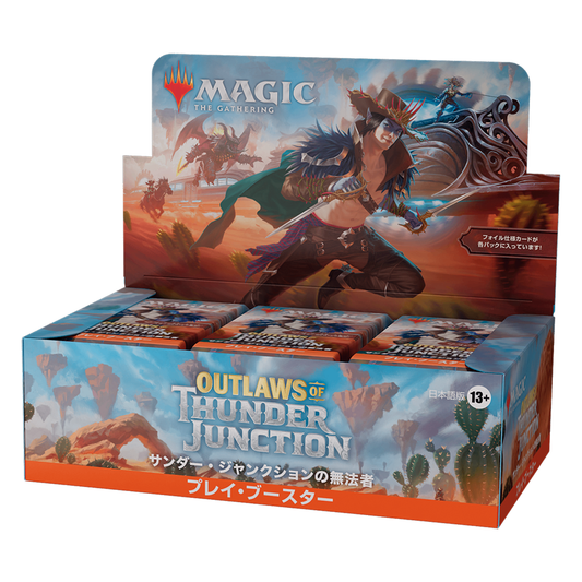 【MTG】サンダー・ジャンクションの無法者 プレイブースター 日本語版≪BOX≫