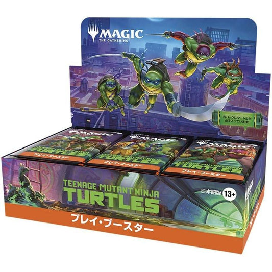 【MTG】 ミュータント タートルズ プレイ・ブースター 日本語版≪BOX≫  - Magic: the Gathering