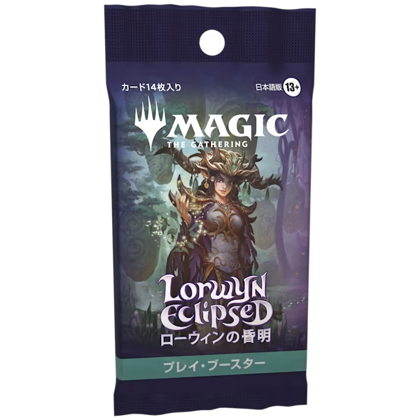 【MTG】 『ローウィンの昏明』  プレイ・ブースター 日本語版≪パック≫  - Magic: the Gathering