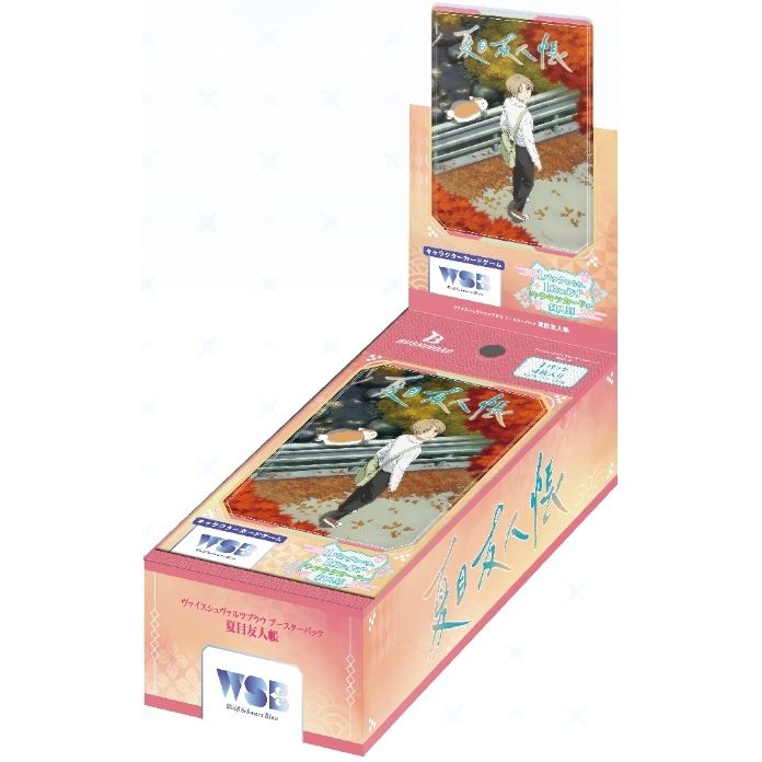 【ヴァイスシュヴァルツブラウ】 ブースターパック『夏目友人帳』≪BOX≫  - ヴァイスシュヴァルツブラウ