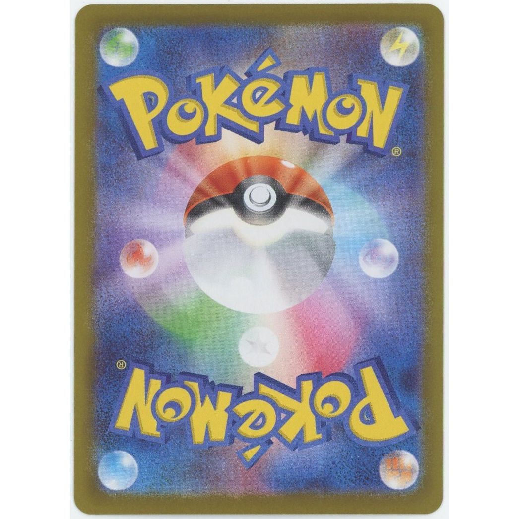 【管理2634】リーリエのピッピ ex 765/742  ポケモンカードゲーム