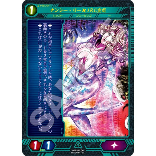 ナンシ・リー×IRC空間 【N】 [NST2-45]

[ニンジャスレイヤーTCG]