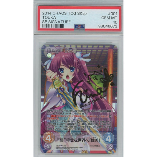 【管理1813】 "蜀"幸せな世界へ「桃香」 (SP) SKsp-001 SP[ChaosTCG]