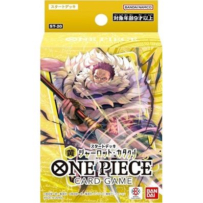 【ONE PIECEカードゲーム】スタートデッキ 黄 シャーロット・カタクリ