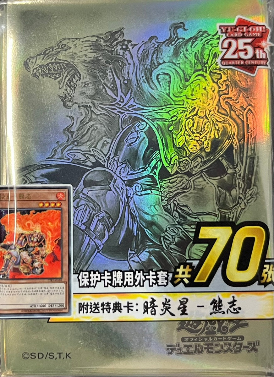 【遊戯王】 スリーブ 暗炎星－ユウシ (カード折有) 70枚 《未開封》[遊戯王]