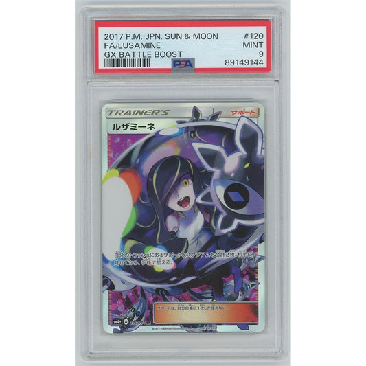 【PSA9】1370/ルザミーネ(SR)
120/111 SM4+

[ポケモンカードゲーム]
#1370