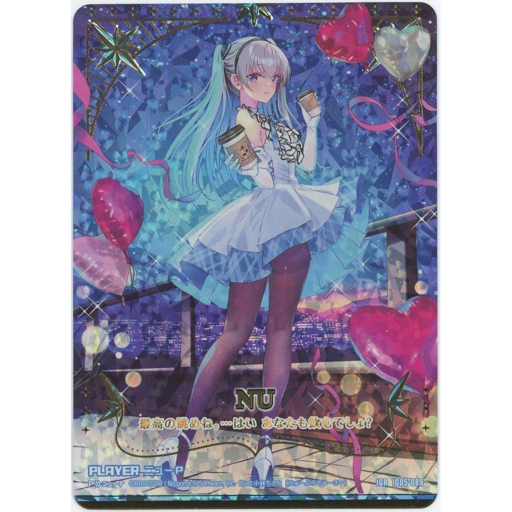 【管理2556】ニューP IGR IG05-089  Z/X