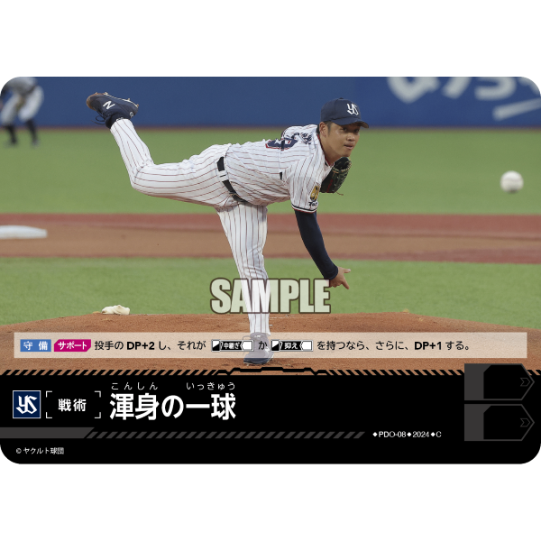 ドリームオーダー 日本選手権 ヤクルト シリアル ドリームオーダー 日本選手権 ヤクルト シリアル