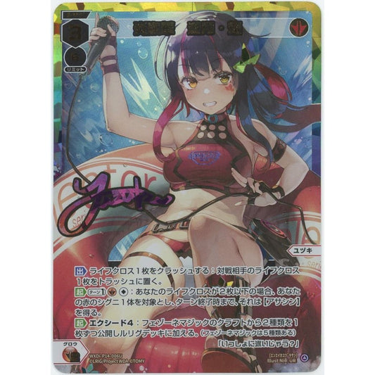 【管理2533】炎泳華 遊月・燦 WXDi-P14-006U  ウィクロスTCG