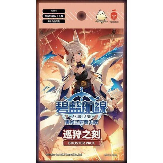 【アズールレーンTCG】巡狩之刻