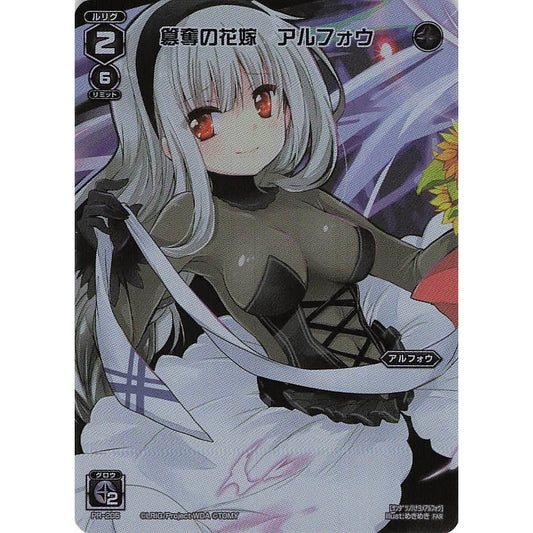 簒奪の花嫁 アルフォウ (FAR) [PR-205]
REVERSAL SELECTOR

[ウィクロスTCG]