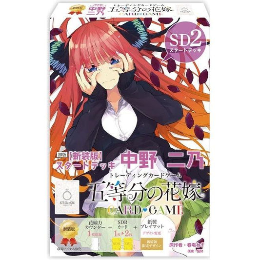 【五等分の花嫁】新装版 スタートデッキ≪中野 二乃≫