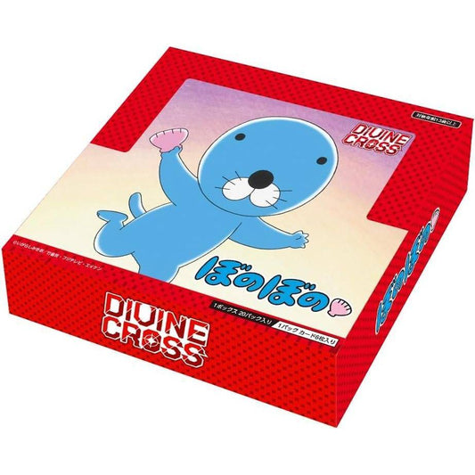【ディヴァインクロス】ぼのぼの ブースターパック≪BOX≫  - ディヴァインクロス