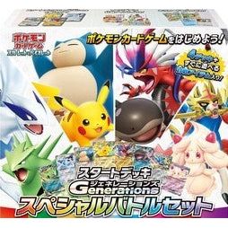 【ポケモンカードゲーム】スカーレット＆バイオレット スタートデッキGenerations スペシャルバトルセット