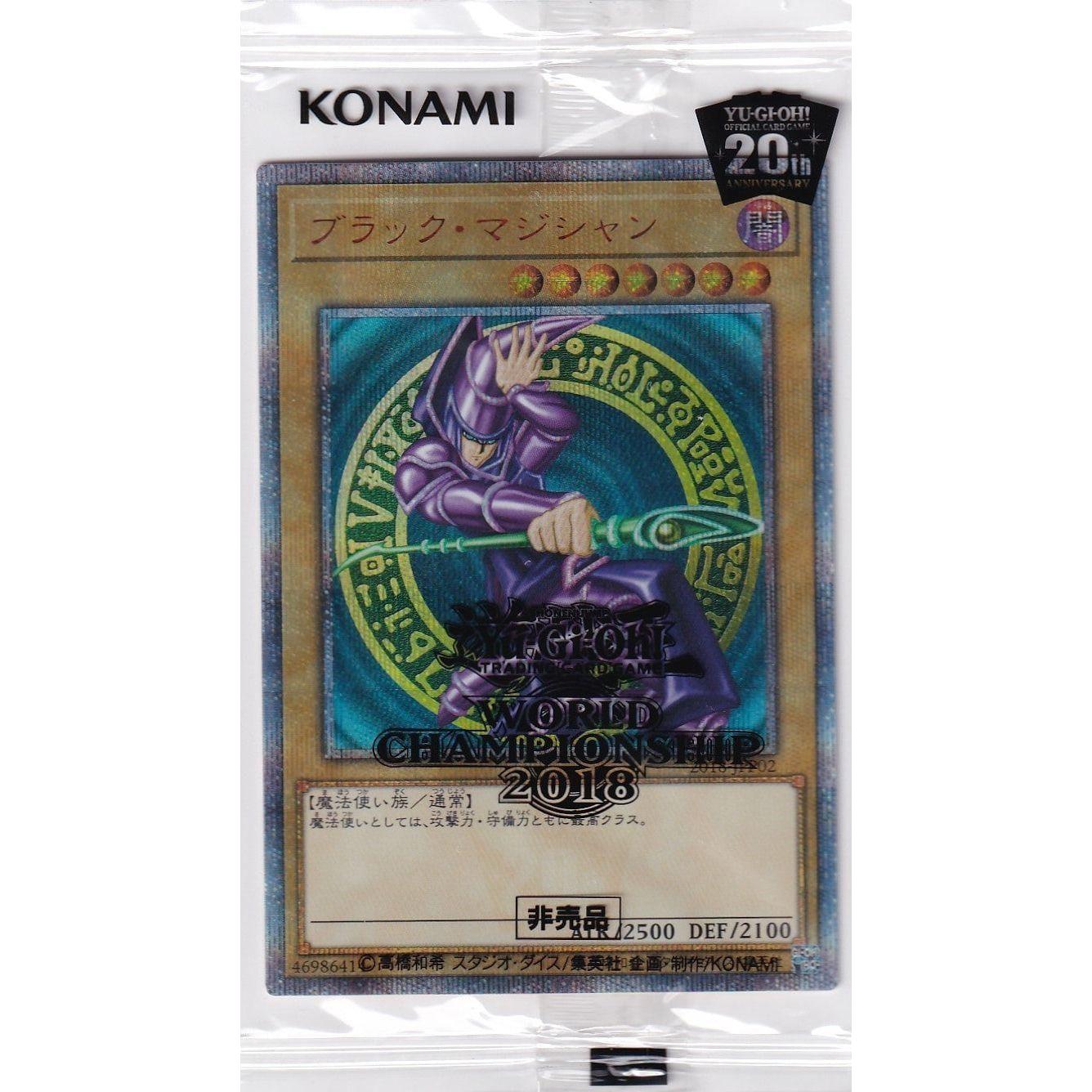 【遊戯王】 Worldchampionship2018 -世界大会2018記念プロモ- (未開封)[遊戯王]