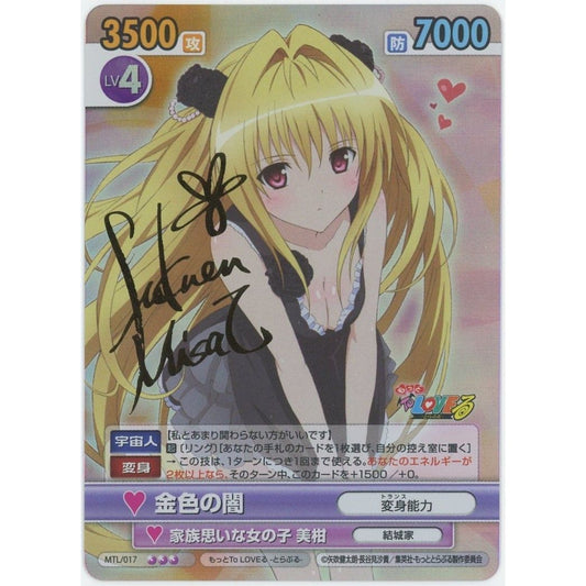 【管理2606】金色の闇 サイン MTL/017  絶版TCG