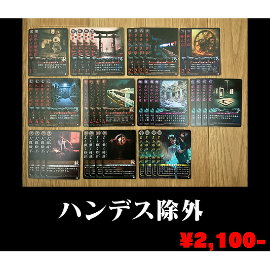 ハンデス除外[巫カードゲーム]