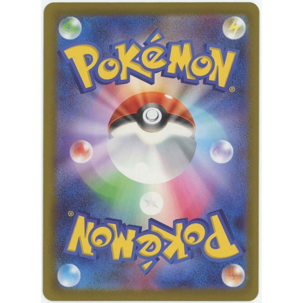 【管理2635】メガゲッコウガ ex 120/083  ポケモンカードゲーム