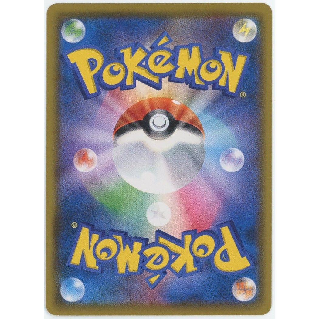 【管理2570】コダック(ムンク) 286/SM-P 状態【A-】  ポケモンカードゲーム