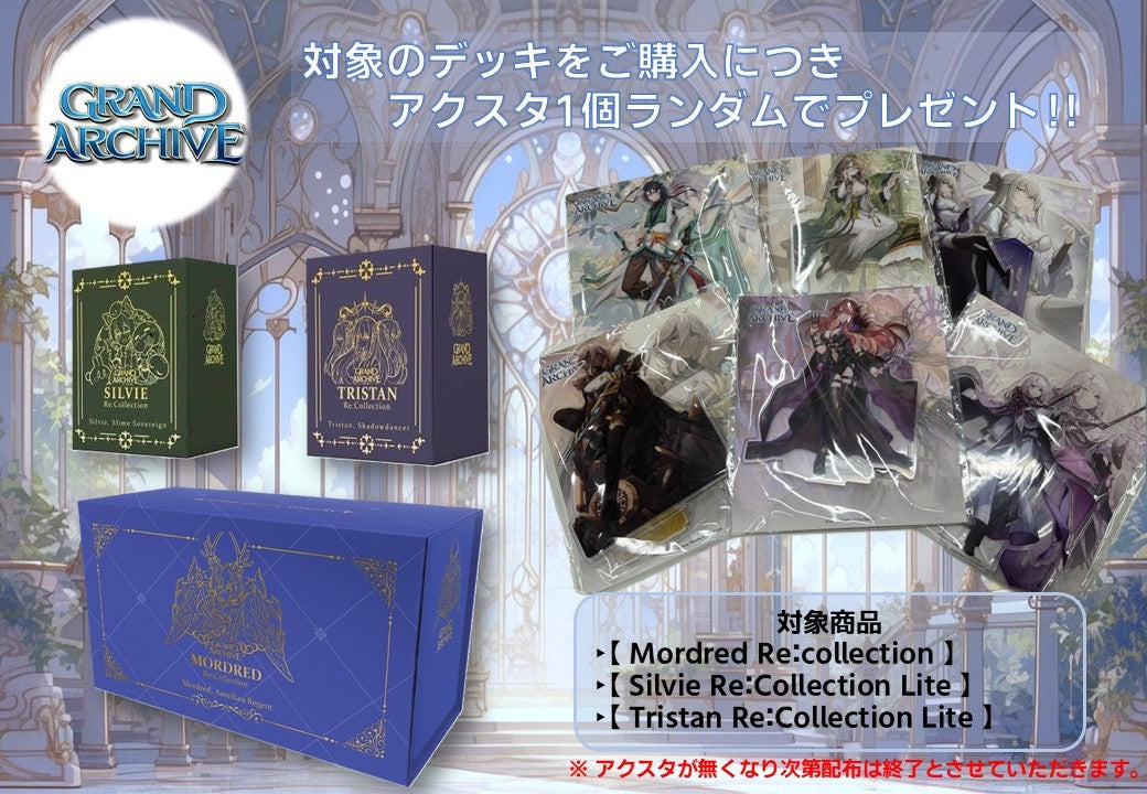 GRAND ARCHIVE TCG】Tristan Re:Collection Lite - Grand Archive TCG