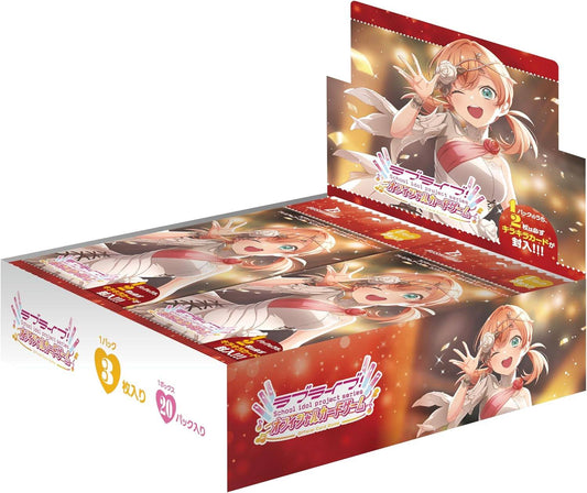 【ラブライブ カードゲーム】 プレミアムブースター ラブライブ！蓮ノ空女学院スクールアイドルクラブ≪BOX≫  - ラブライブ！オフィシャルカードゲーム