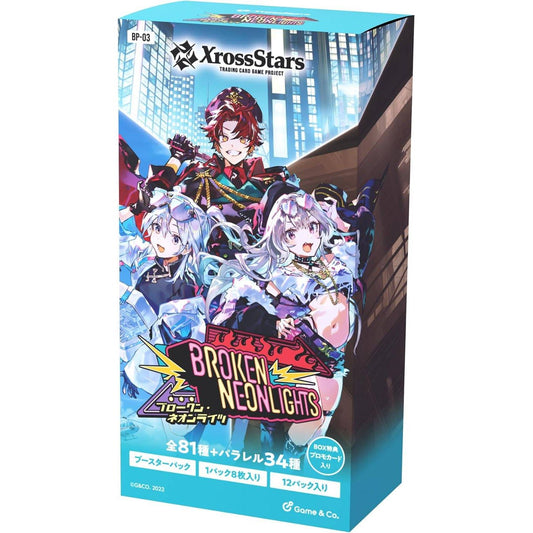 【Xross Stars/クロススターズ】 ブースターパック第3弾『Broken Neonlights』≪BOX≫  - Xross Stars/クロススターズ