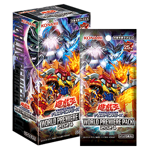 【遊戯王】WORLD PREMIERE PACK 2024 ≪パック≫