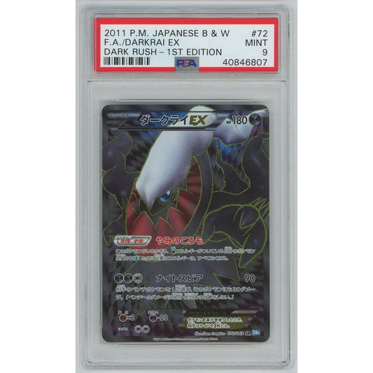 【PSA9】1347/ダークライEX(SR)
072/069 BW4

[ポケモンカードゲーム]
#1347