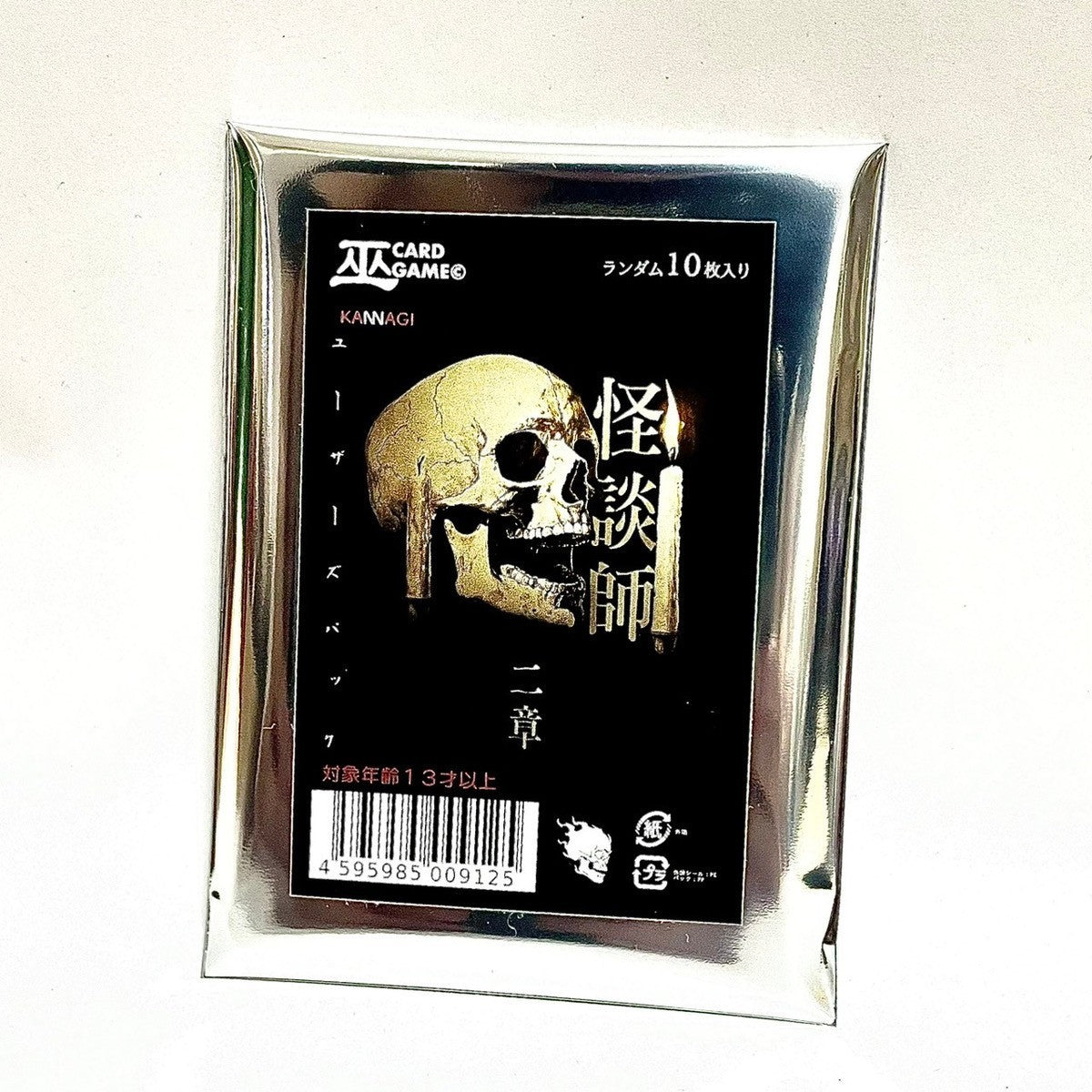 【巫 カードゲーム】ユーザーズパック怪談師二章≪パック≫  - 巫カードゲーム