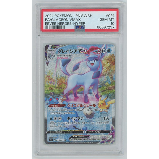 【PSA10】0889/グレイシアVMAX(SA/HR)
091/069 S6a

[ポケモンカードゲーム]
#0889