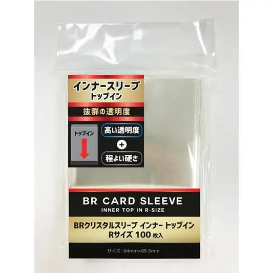 【ブレア】 クリスタルスリーブ インナー トップイン Rサイズ 100枚