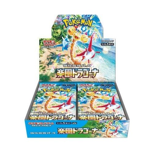 【ポケモンカードゲーム】楽園ドラゴーナ≪BOX≫