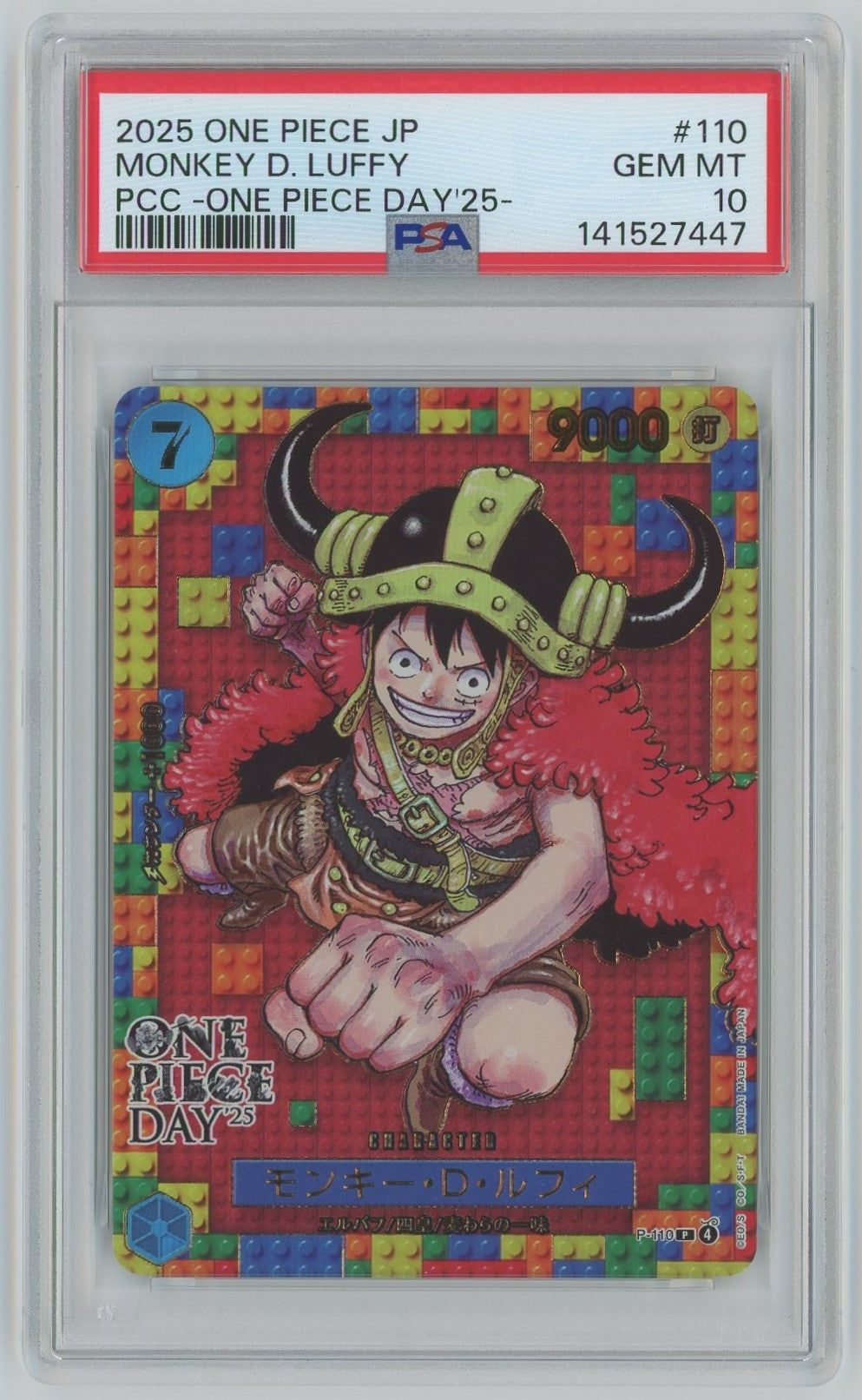 【管理2665】モンキー・Ｄ・ルフィ P-110[ONE PIECEカードゲーム/ワンピース]