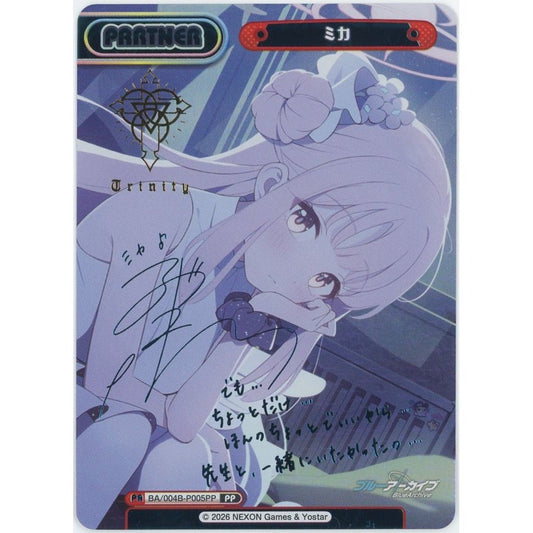 【管理2594】ミカ BA/004B-P005PP PP  Reバース for you