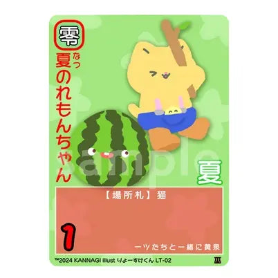 夏のれもんちゃん[LT-02]  れもんちゃんデッキ - 巫カードゲーム