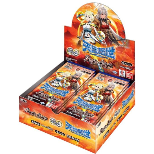 【バトルスピリッツ】 契約編:環 第2章 天地転世≪BOX≫
  バトルスピリッツ