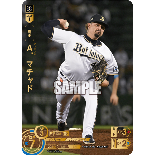 A.マチャド(SP)(TBP01-B31)
  ドリームオーダー