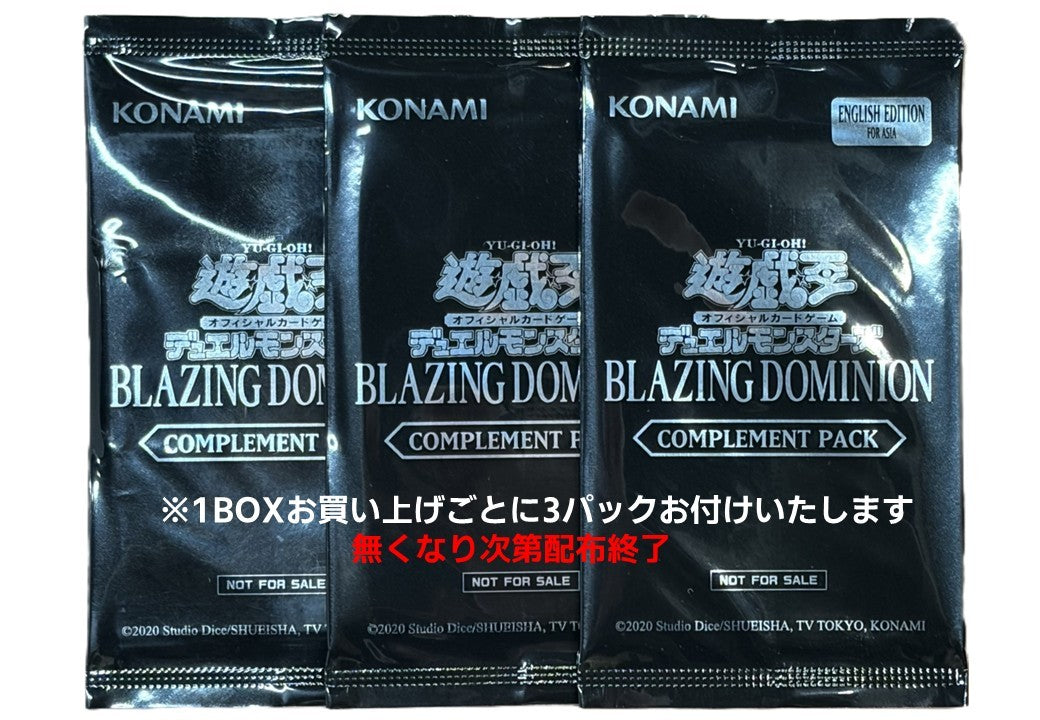 【遊戯王】 BLAZING DOMINION アジア英語版／泰亜版 ≪BOX≫  - 遊戯王