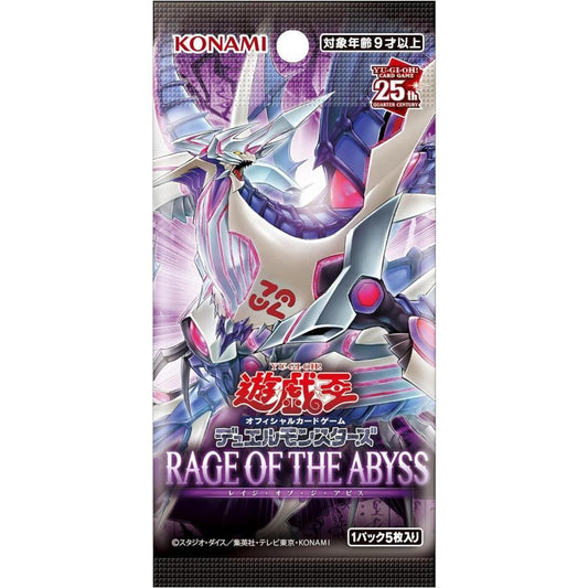 【遊戯王】RAGE OF THE ABYSS ≪パック≫