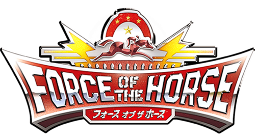 フォース・オブ・ザ・ホース Force of the Horse